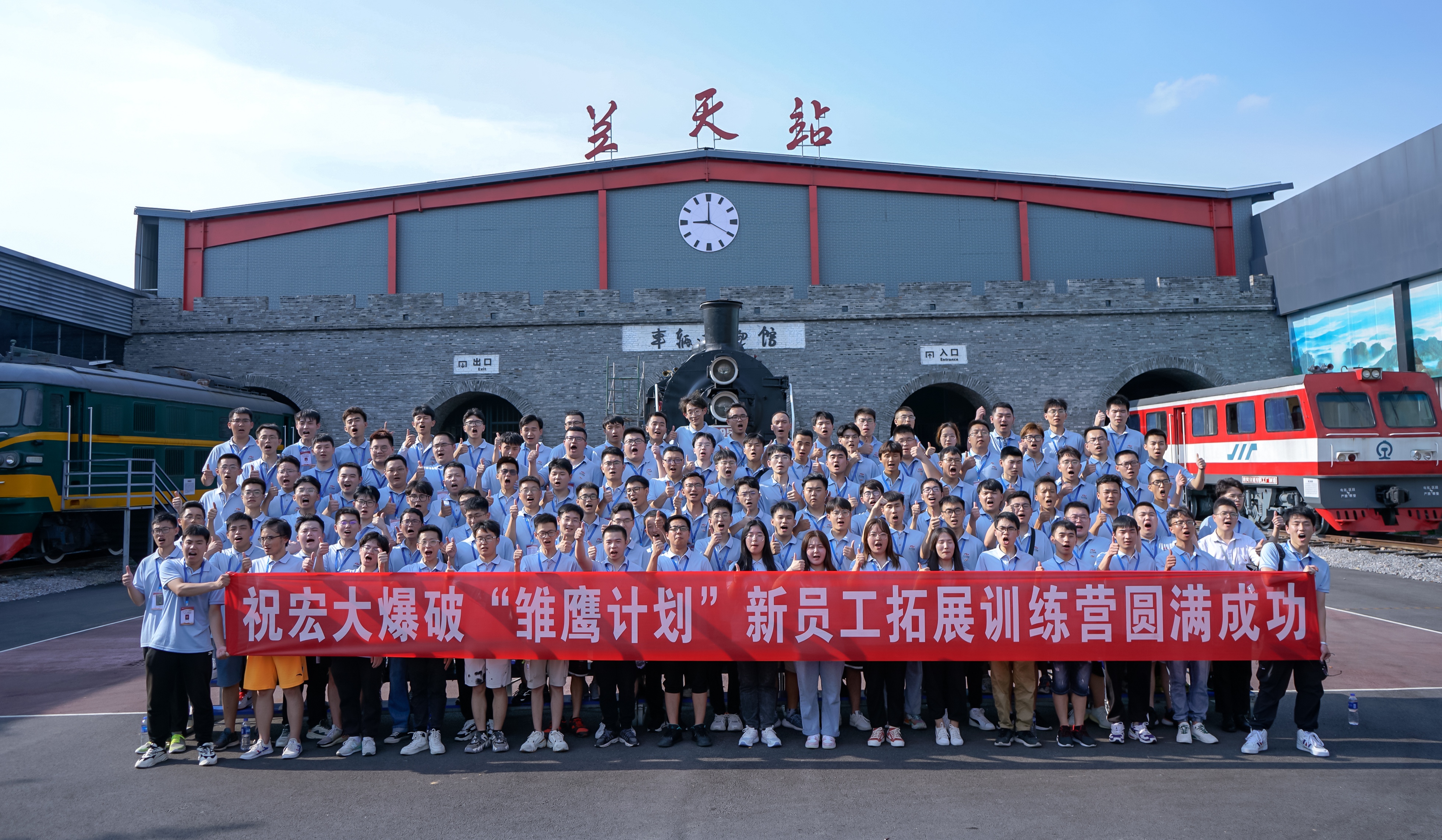 【以夢為馬 不負(fù)韶華】—— 宏大爆破工程集團(tuán)2021年新員工入職培訓(xùn)圓滿完成！