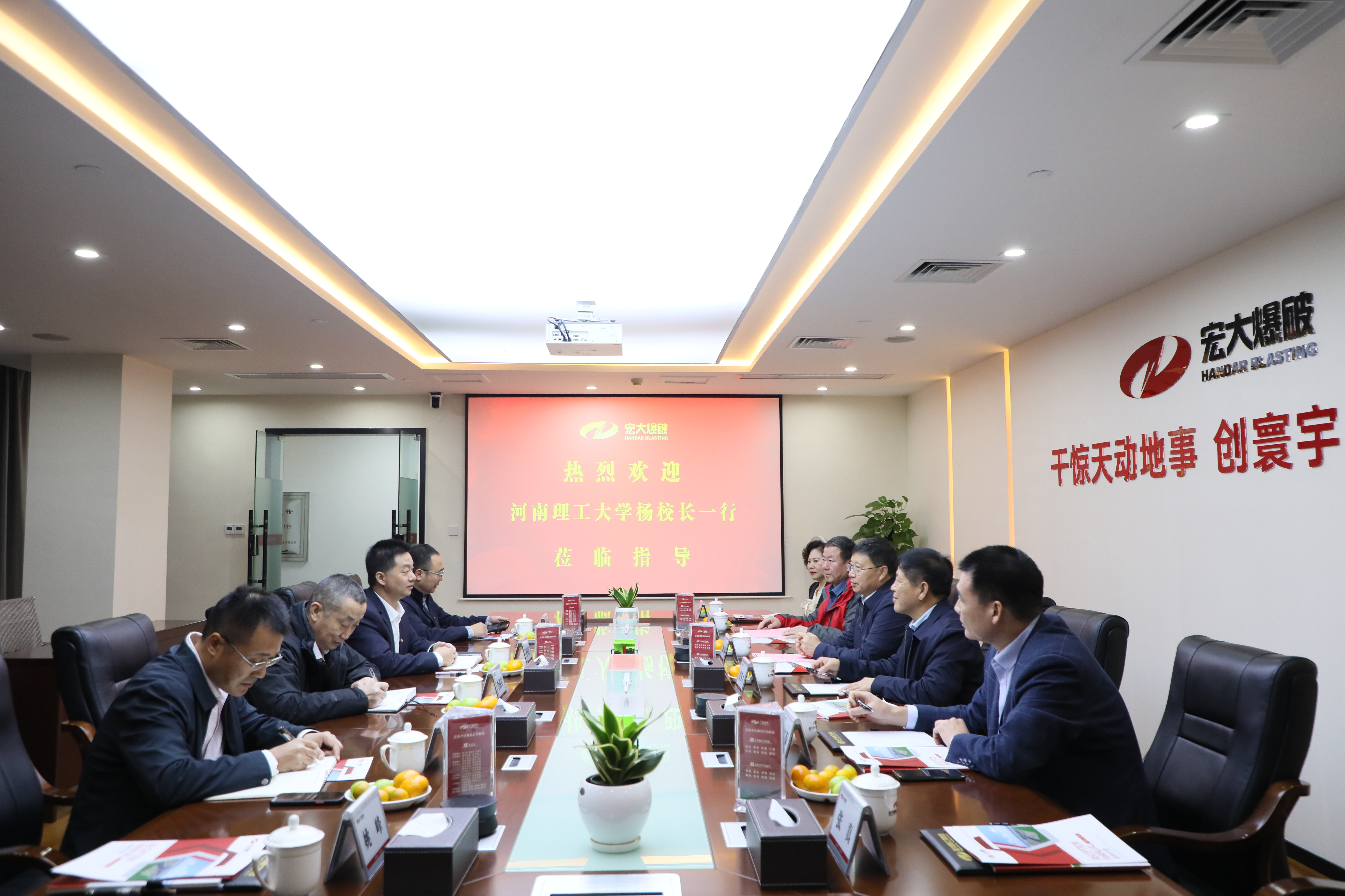 河南理工大學原校長楊小林一行蒞臨宏大爆破交流指導(dǎo)